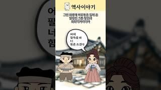 어우동, 그녀는 왜 비뚤어졌는가? #역사이야기