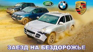 Заруба дешёвых SUV на бездорожье!