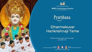 PRARTHANA: Dharmakuvar Harikrishnaji Tame