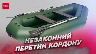  Надувним човном через Дністер до Молдови! За 3000 доларів чоловік перевозив через кордон українців