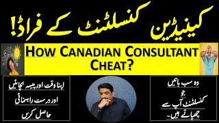 IRCC CONSULTANT FRAUD || CONSULTANCY FRAUD || VISA FRAUD || FAKE VISA || FAKE JOB OFFER || FAKE ||