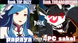 GGSTRank TOP DIZZY / ディズィー [ papaya ] vs Rank TOP NAGORIYUKI / 名残雪 [ PC sakai/PCサカイ ] Guilty Gear