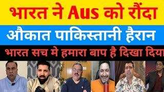 INDIA VS AUSTRALIA Pak Reaction | Pakistani Reaction on Today's Match | Pak Media on India win news