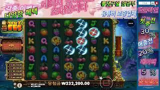【실시간방송【슬롯몬스터TV】안녕하세요 오늘 하루는 어땠나요? #shorts #슬롯 #슬롯노하우 #슬롯공략법 #슬롯머신 #강원랜드 #slot #실시간슬롯 #슬롯몬스터TV