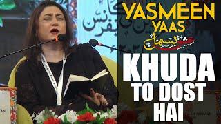 Yasmeen Yas | Khuda To Hai | New MuShaira Karachi  | Sad Poetry | New Shayari | Ishq-E-Bismil