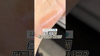 올영 세일에 다들 이거만 샀나요? 테스터도 품절인 블러셔 ?! 올영세일 추천템 모카무스 속광 블러셔
