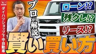 価格が高騰する軽自動車の賢い買い方 はこれだ！