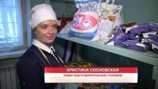 Красноярская Благотворительная столовая Милосердие