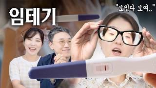 임신 테스트는 꼭 아침에 해야 돼? 왜?