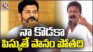 Talasani Srinivas Yadav Scolds Revanth Reddy | V6 News