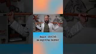 Здоровая поясница и почки за 5 минут в день! #поясница #почки #здоровье #упражнение