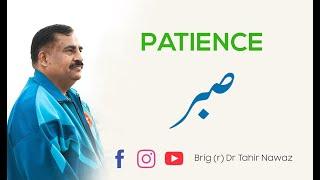 Being Patient is Key to Success | Brigadier (r) Dr. Tahir Nawaz