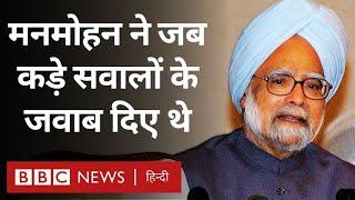 Manmohan Singh Last PC: Prime Minister के तौर पर मनमोहन सिंह की आखिरी प्रेस वार्ता कैसी थी? (BBC)