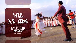 1121 አነጋጋሪውና ሁሉንም ሰው…|| Prophet Eyu Chufa || Christ Army TV