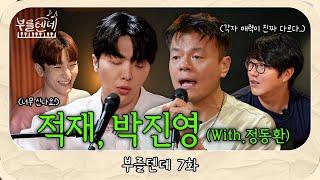 [sub] 성시경의 부를텐데 l 적재, 박진영 (keyboard.정동환)