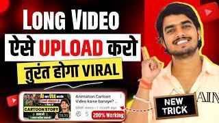 Youtube Videos Upload Karne Ka Sahi Tarika 2024| How to upload video on youtube & Make money online