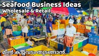 മീൻ കച്ചവടം A _ Z കാര്യങ്ങൾ | Seafood business ideas | Thrissur Fish Market | fish Wholesale market