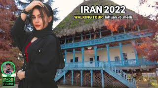 IRAN STREET WALKING TOUR 2022 - lahijan city  walking tour