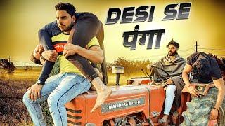 DESI से पँगा | Desi Hu Gareeb Nahi | Waqt Sabka Badalta Hai | गरीब Vs अमीर | Aukaat