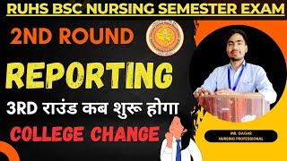 Ruhs bsc nursing 3rd round counselling 2024 || college change reporting dacuments