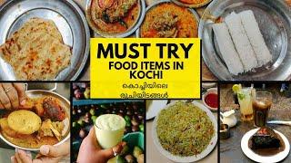 Must try food in Fort Kochi|നുമ്മടെ മുത്താണ് കൊച്ചി part 2 |Eat കൊച്ചി Eat | കൊച്ചിയിലെ രുചിയിടങ്ങൾ