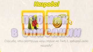 НОВЫЙ ПРОМО-КОД НА 15 ЗОЛОТА И БОЛЬШОЙ ПОДАРОК В АВАТАРИИ!