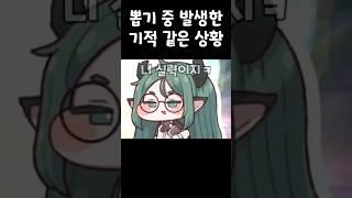 아니 이게 말이 되나 진짜????