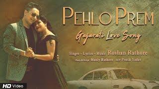 Pehlo Prem by Roshan Rathore | Latest Gujarati Video Song 2021 | Amrita Pandey, Akash Shetty