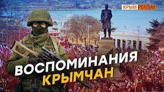 Неизвестная хроника оккупации Крыма | Крым.Реалии ТВ