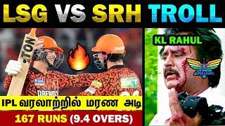 LSG VS SRH IPL TROLL 2024 Travis Head 89  Abhishek Sharma 75 | Full Highlights TODAY TRENDING #srh
