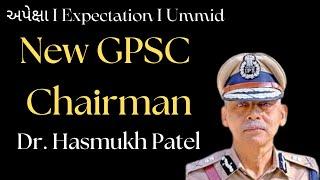 GPSC Chairman Dr. Hasmukh Patel I અપેક્ષા I Expectation I Ummid I New Exam Pattern & Syllabus Change