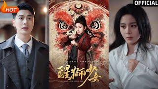 【高清完结】《醒狮少女》马秋元&艾泓辰（完整合集）重磅推荐#古装#爱情#萌宝#逆袭#复仇#权谋#霸总#甜宠#短剧#热门短剧#shorts#短剧推荐#初六剧场