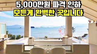 5,000만원 내립니다.. 건축당시 원가도 안되는 금액으로 팝니다. 바닷가 별장형 왕실같은 애견펜션. 경남 사천시 서포면 다평리 마을 사천펜션매매 / 사천부동산