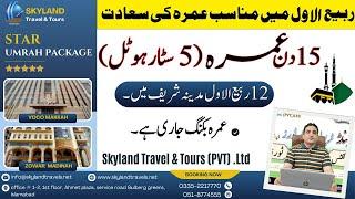 15 Days Star Umrah Package 2024 | Best Umrah