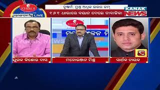 Manoranjan Mishra Live: Many Questions Arising On Minor Girl Rape Case In Bhubaneswar