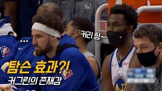 커그린의 결장, 클레이 탐슨이 뭔가 보여줘야하는데.. | 골스 vs 미네소타 | NBA 경기 리뷰