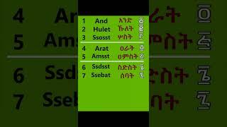 Die Zahlen 1 - 10 in äthiopisch-amharischer Sprache mit den korrekten amharischen Buchstaben