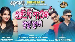 Song LINE MARBE KUT KUTA #dhemssa tv