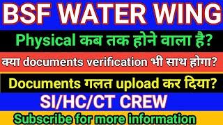 BSF water wing physical date 2024. water wing physical important video ️️