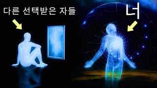 !!경고!! 이 메시지를 보고 있다면, 당신은 더 높은 소명을 받았습니다 (선택된 자들만)