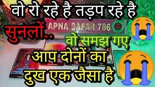 ISS WAQT- WO AAPKE BARE MAI KYA SOCH RAHE HE || RIGHT NOW- WHAT ARE THEY THINKING ABOUT YOU?