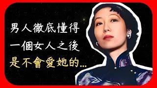 張愛玲77句名言語錄 | 無處安放的燦爛與孤寂 | 名人名言 | 大作家 