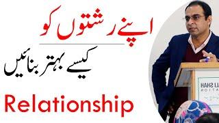 Manage Your Relations & Adding Value - Qasim Ali Shah