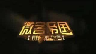 I am Veeker (微客帝国) Trailer