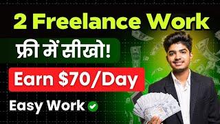  Earn ₹40,000/Month | 2 Easy Freelance Work | Learn for FREE in Just 10 Days