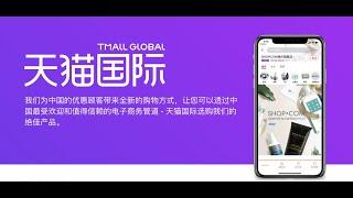 登記Global.shop.com中國客户，如何在天猫國際購物