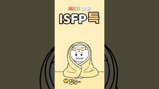 ISFP replying is bothering _ MBTI type