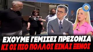 ΘΕΙΑ ΞΕΦΤΙΛΙΖΕΙ ΠΟΡΔΟΣΑΛΤΕ για την εγκληματικότητα:«Εδώ έχουμε όλα τα πρεζόνια οι πιο πολλοί ξένοι»