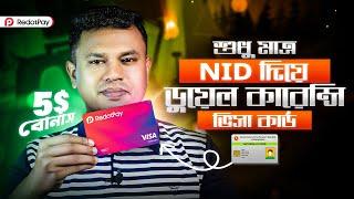 পাসপোর্ট ছাড়াই ডুয়েল কারেন্সি কার্ড | RedotPay VISA | Best Dual Currency Card BD