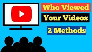 Who Viewed Your Videos || Who Watched Your YouTube Videos